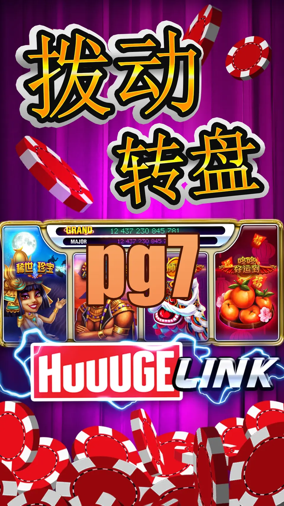 pg7 Login